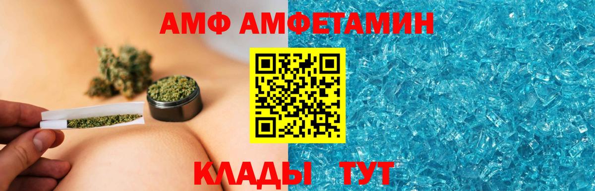 АМФЕТАМИН Premium  АМФ  Кимры  Вход с VPN 