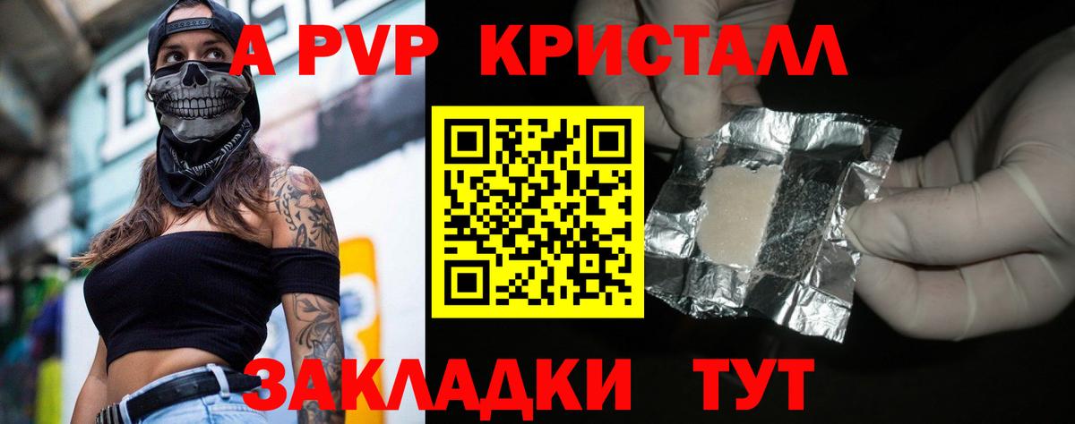 Кимры  Альфа ПВП СК  Вход с VPN  APVP крисы CK  Alpha PVP крисы CK 