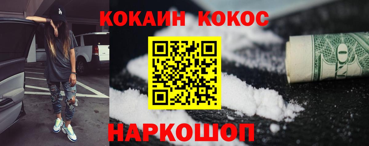 Кимры  Cocaine VHQ  КОКАИН VHQ  Вход с VPN 