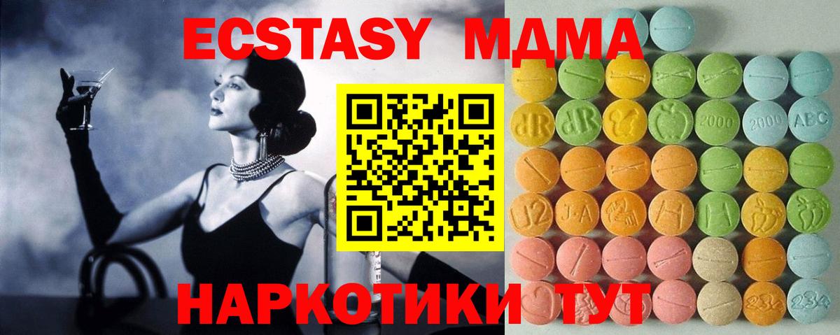 Экстази таблы Кимры