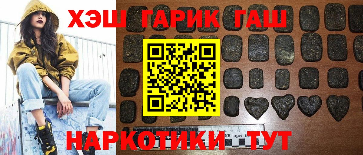 ГАШИШ AMNESIA HAZE  Гашиш  ГАШ хэш  Кимры  Вход с VPN 