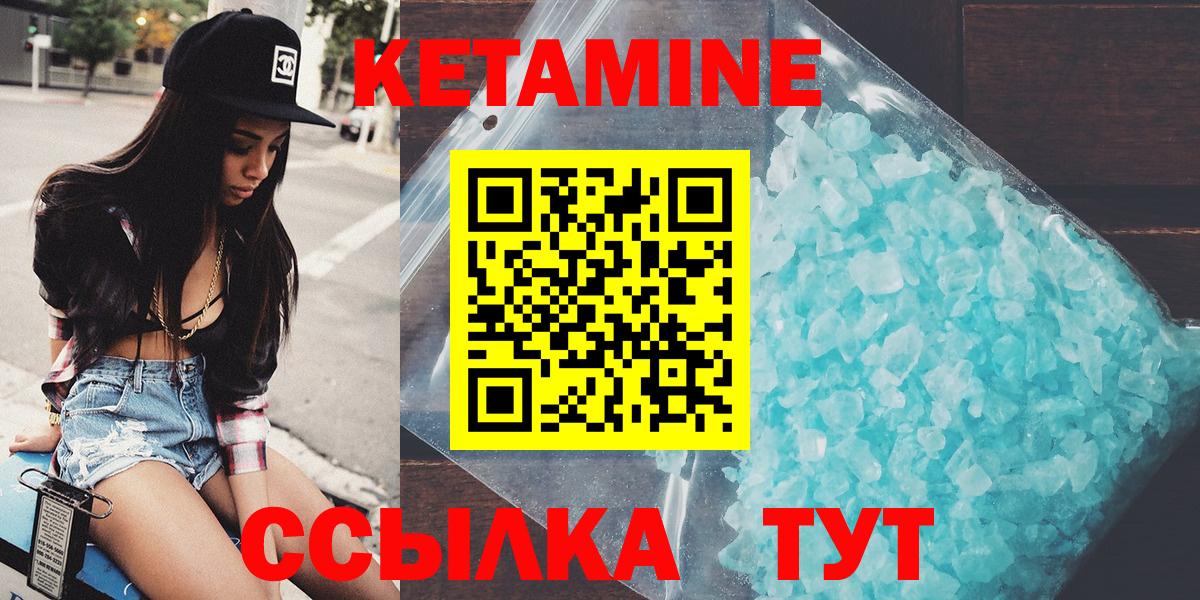 КЕТАМИН VHQ Кимры