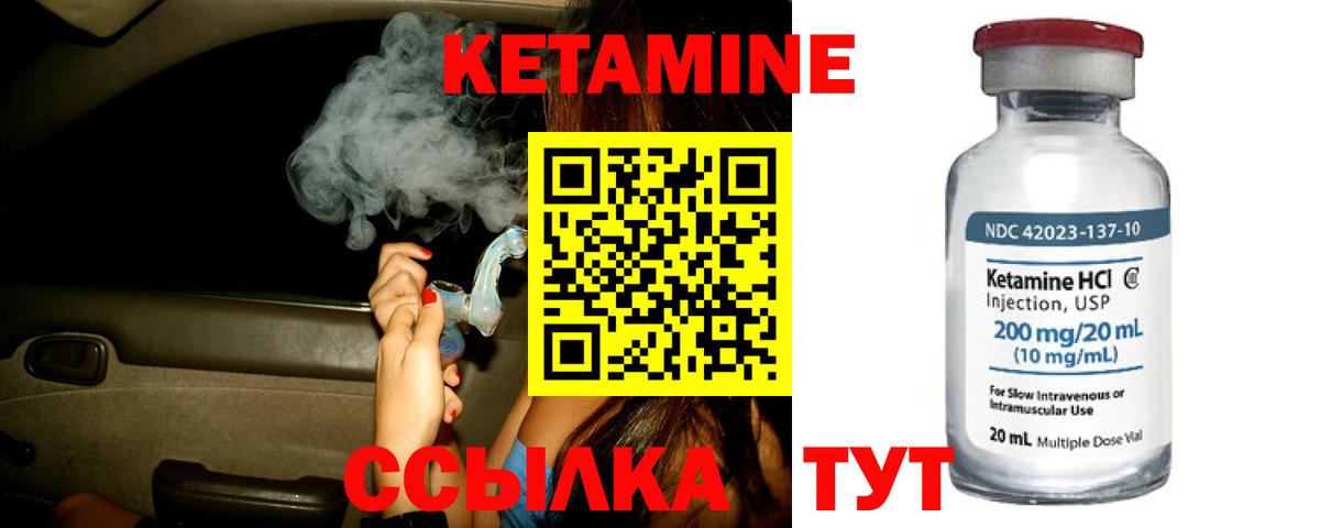 Кимры  КЕТАМИН ketamine  Вход с VPN 