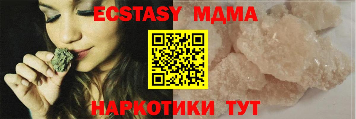Кимры  МДМА crystal  МДМА  Вход с VPN  МДМА VHQ 