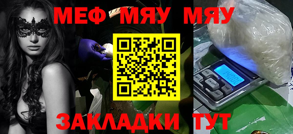 Меф кристаллы Кимры