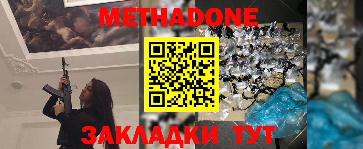 Метадон VHQ Кимры