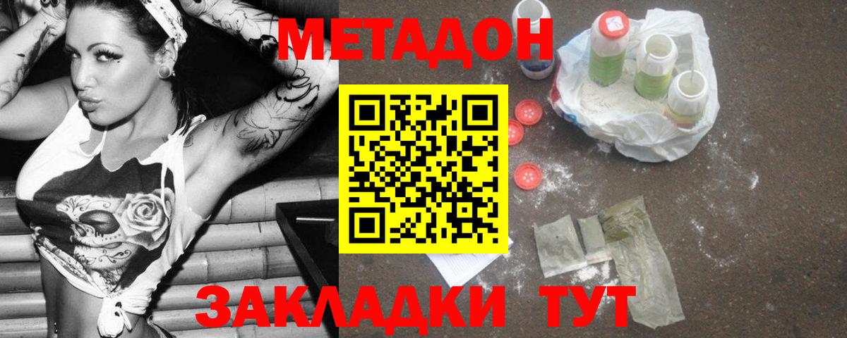 МЕТАДОН methadone  Вход с VPN  Кимры  shop как зайти  МЕТАДОН мёд 
