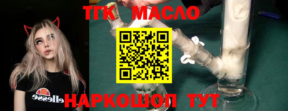 ТГК концентрат Кимры